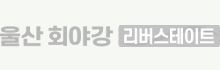 홍보 자료 A / 84 타입 이미지 095