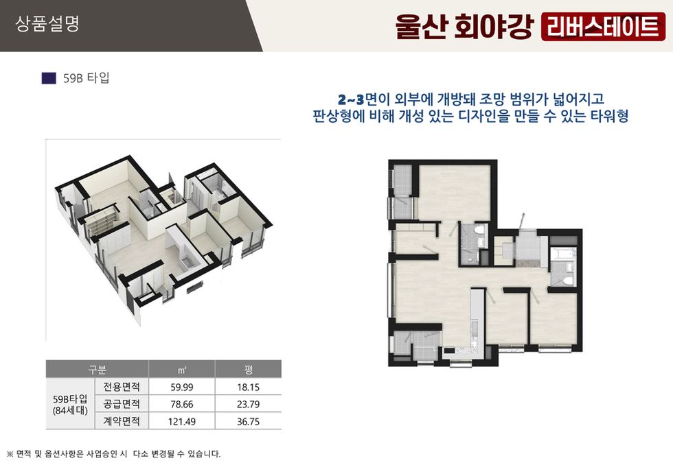홍보 자료 B / 조감도와 타입 이미지 042