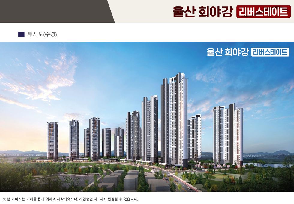 홍보 자료 B / 조감도와 타입 이미지 043