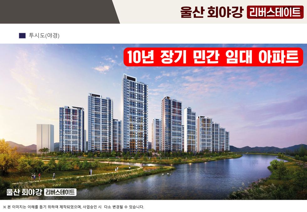 홍보 자료 B / 조감도와 타입 이미지 044