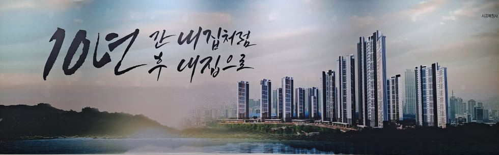 회야강 리버스테이트 수변 조감 이미지