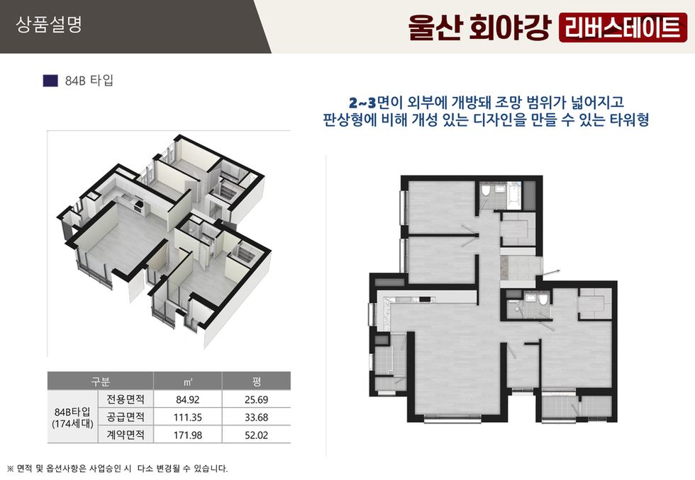 홍보 자료 B / 조감도와 타입 이미지 048