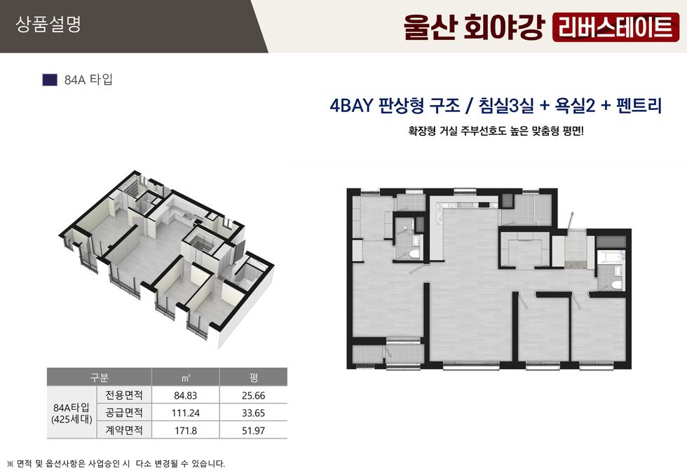 홍보 자료 B / 조감도와 타입 이미지 053