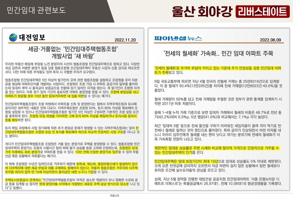 홍보 자료 B / 민간임대 안내 이미지 070
